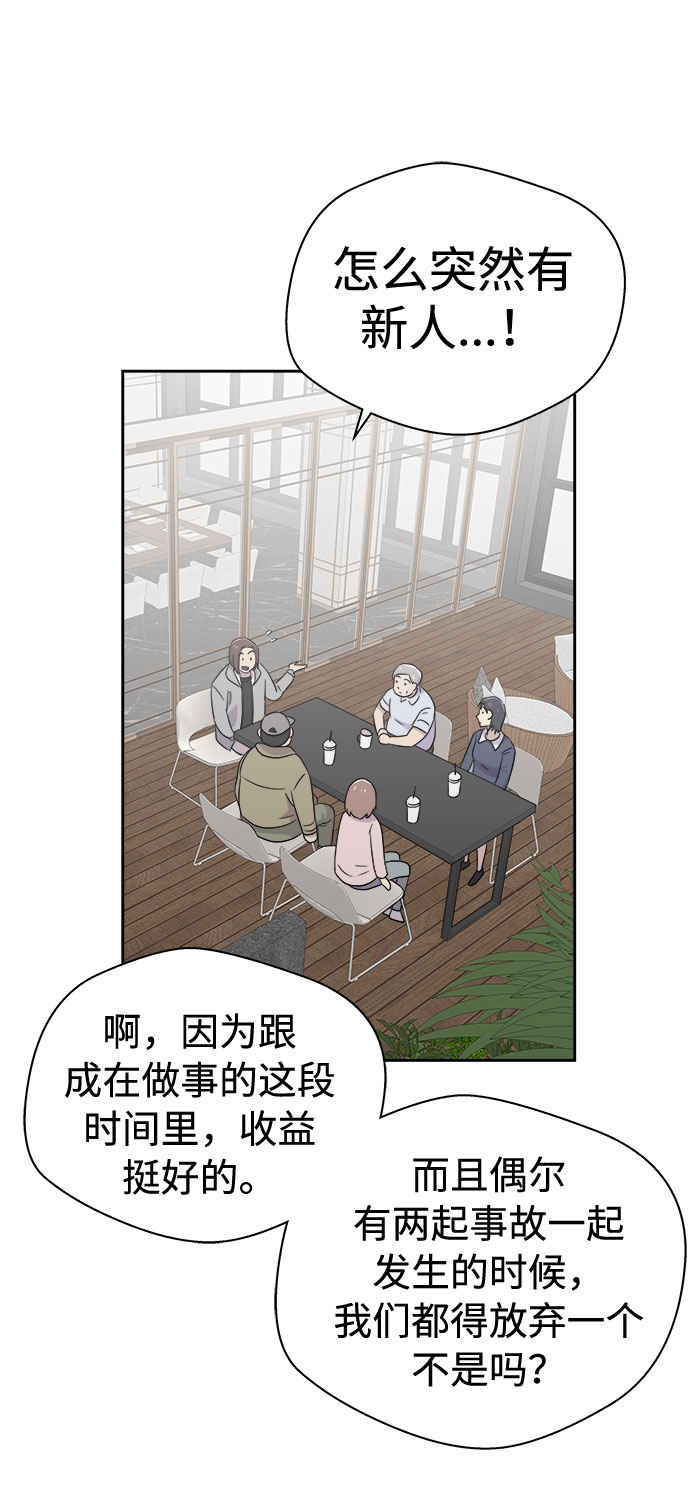 [第33话] 某个组织（3）65
