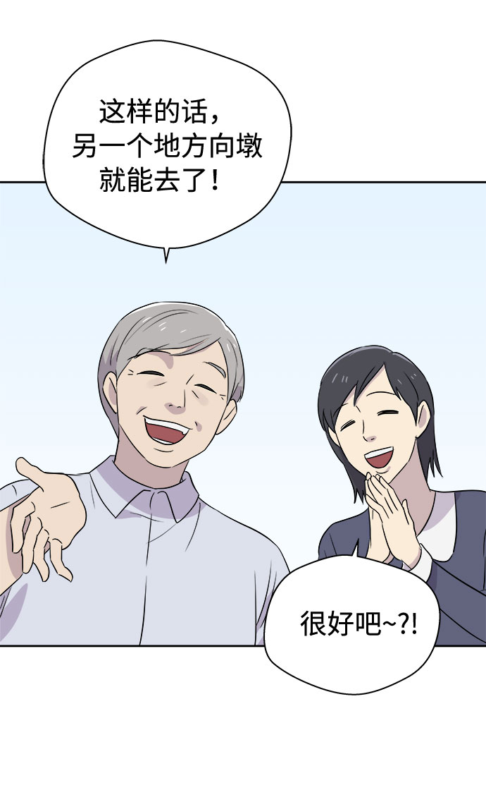[第33话] 某个组织（3）66
