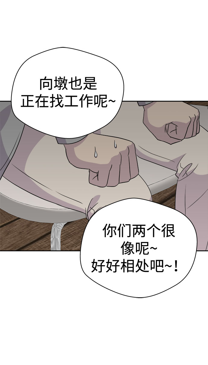 [第33话] 某个组织（3）67
