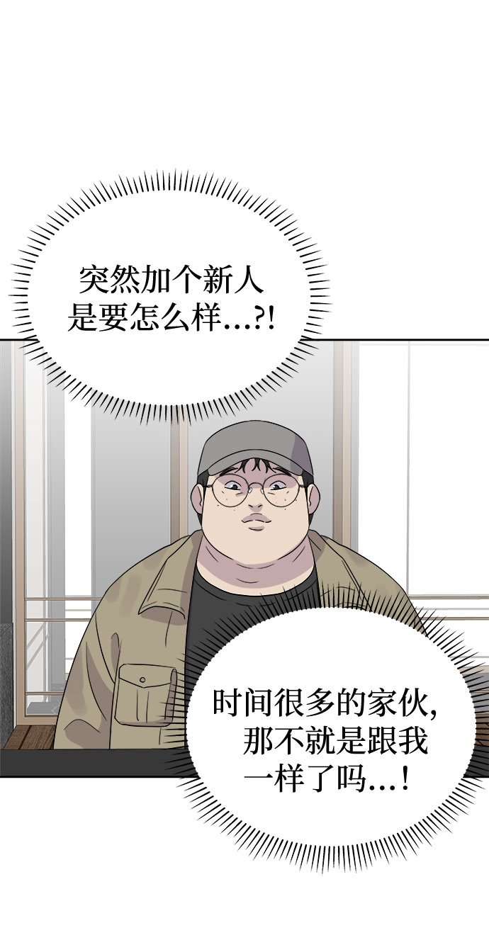 [第33话] 某个组织（3）70