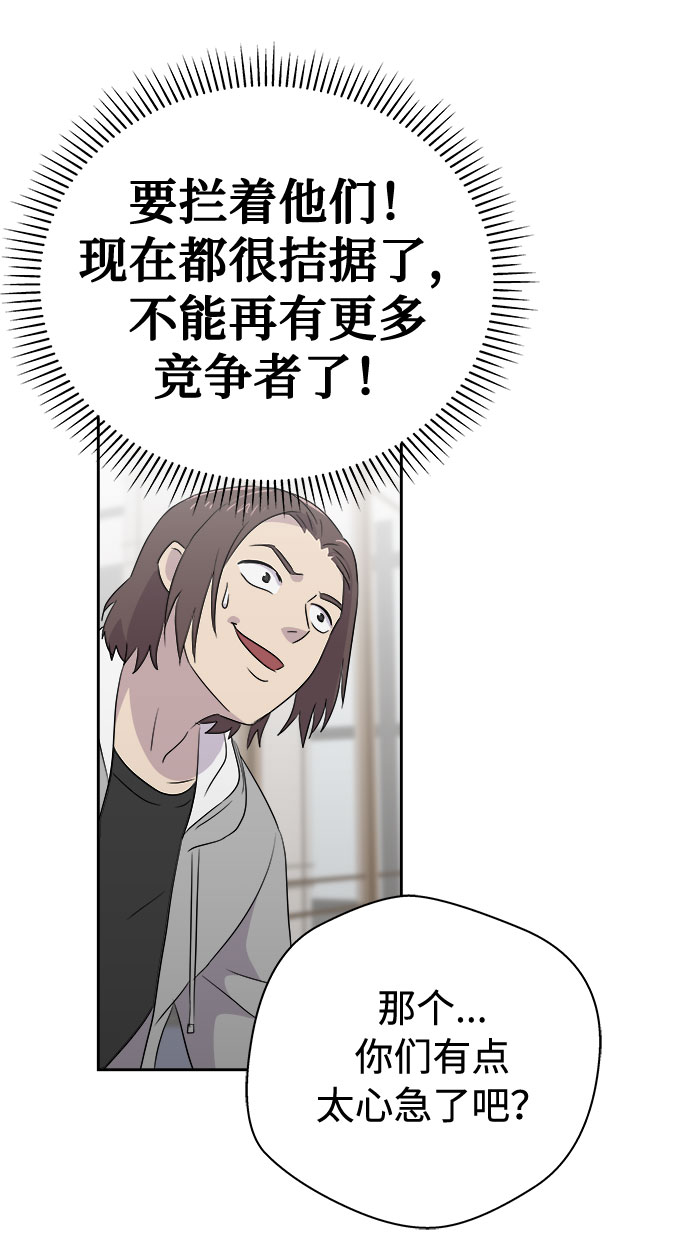 [第33话] 某个组织（3）71