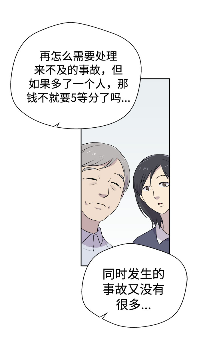 [第33话] 某个组织（3）72