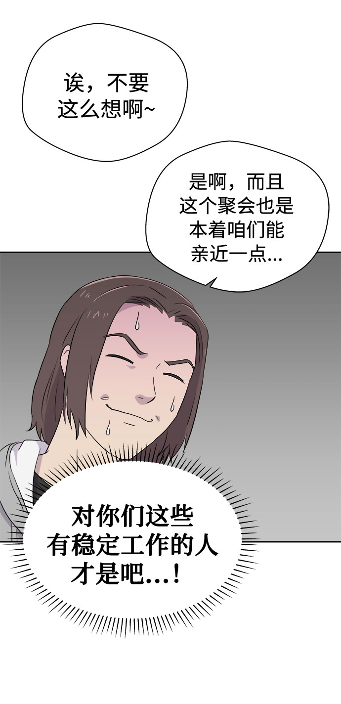 [第33话] 某个组织（3）73