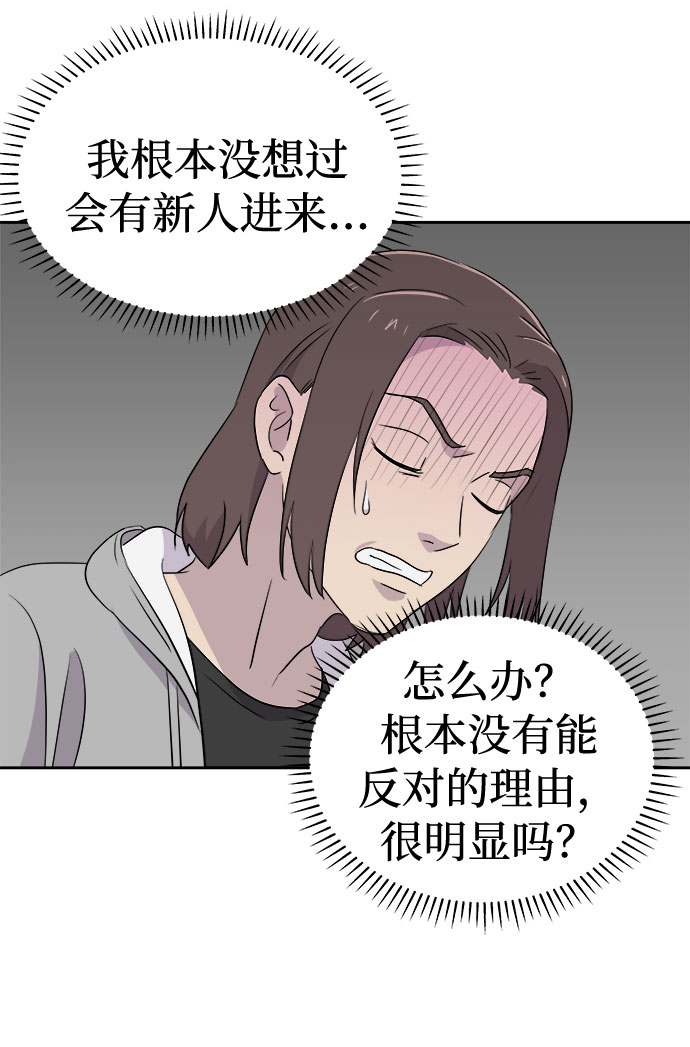 [第33话] 某个组织（3）77