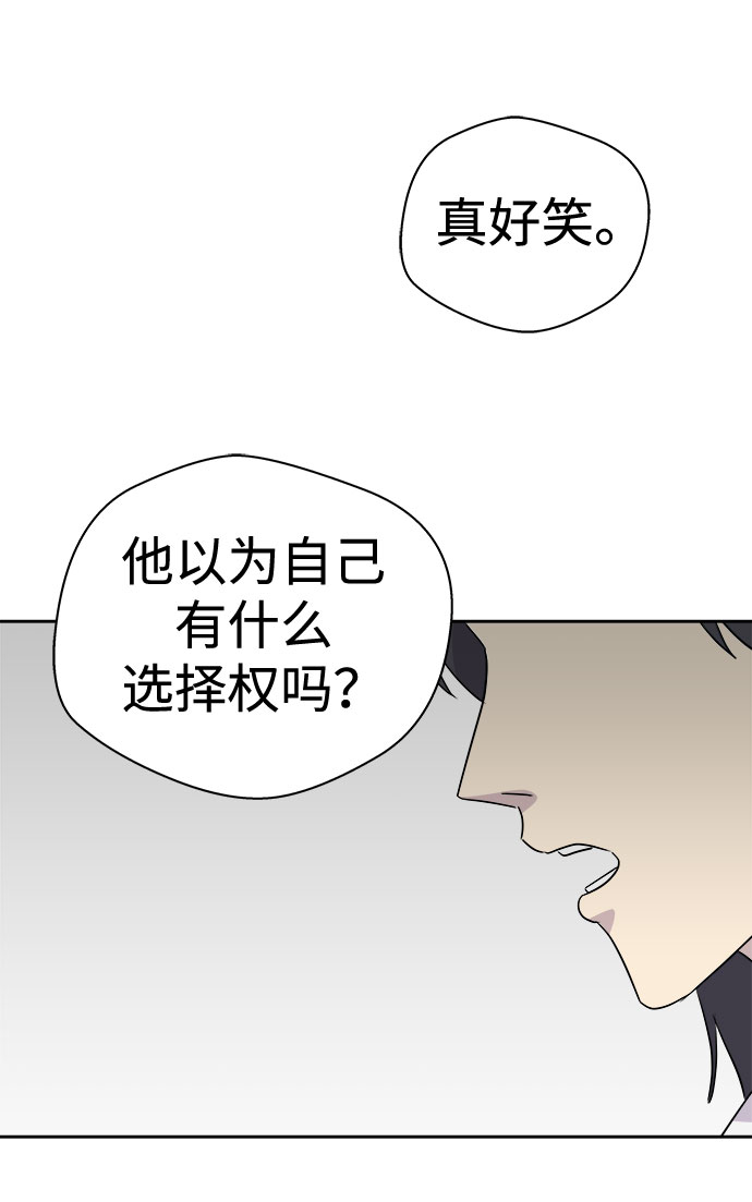 [第33话] 某个组织（3）80