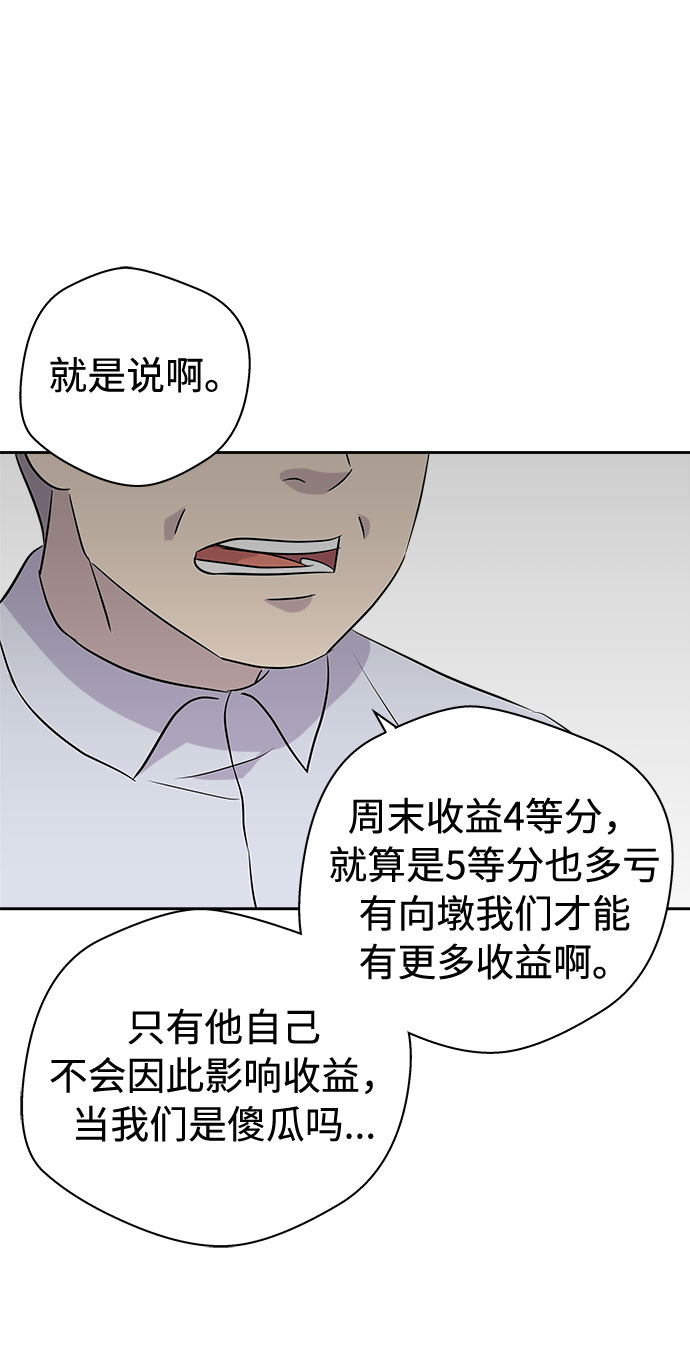[第33话] 某个组织（3）81