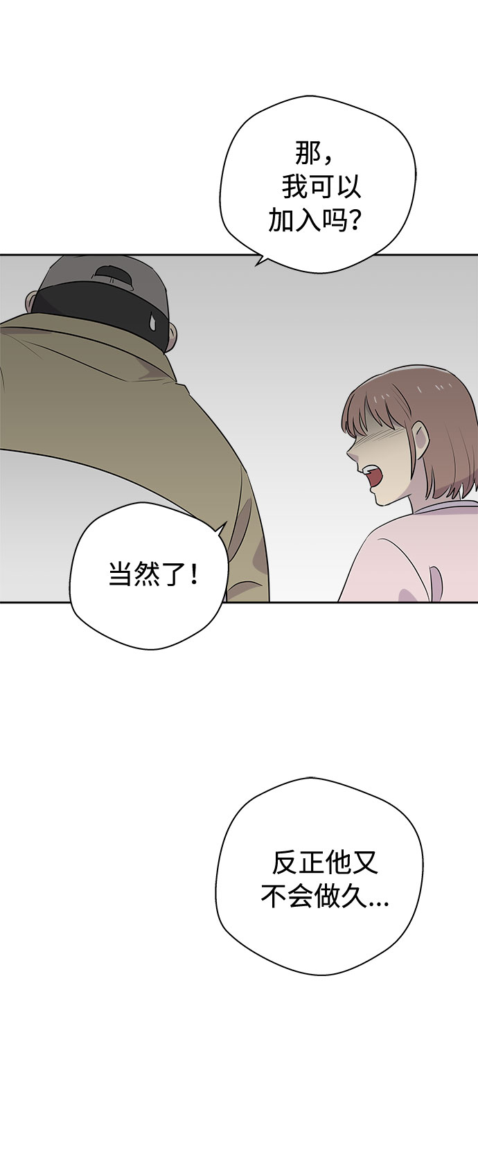 [第33话] 某个组织（3）82