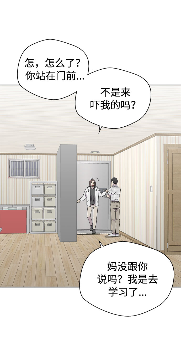 [第33话] 某个组织（3）9