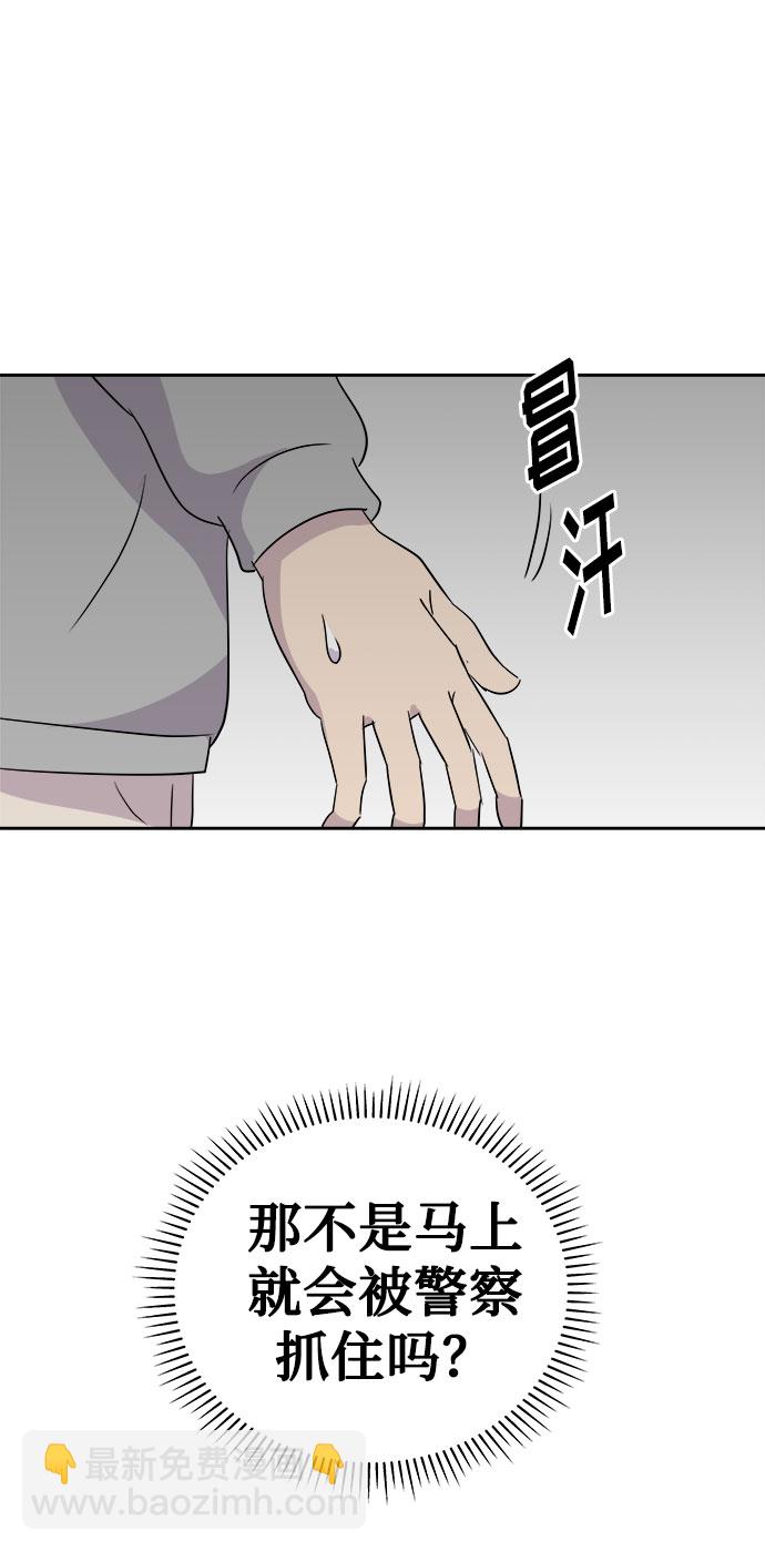 [第34话] 某个组织（4）12