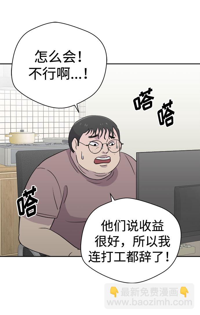 [第34话] 某个组织（4）28