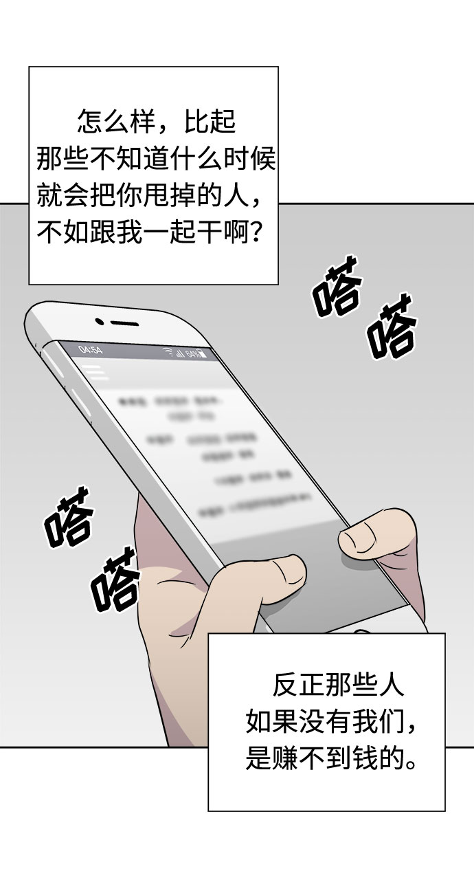 [第34话] 某个组织（4）31