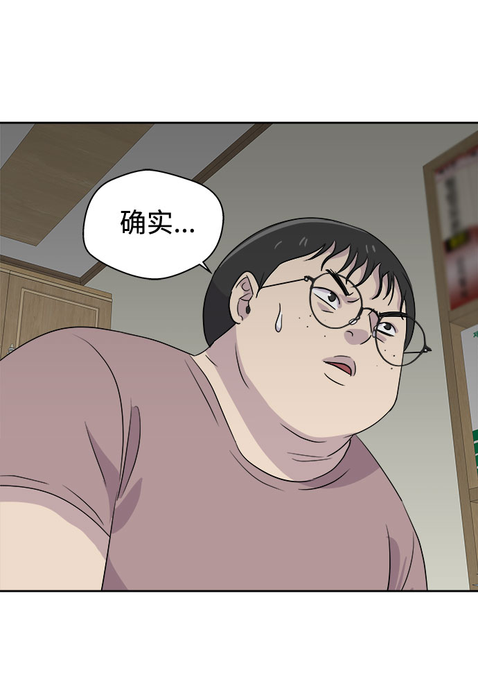 [第34话] 某个组织（4）33