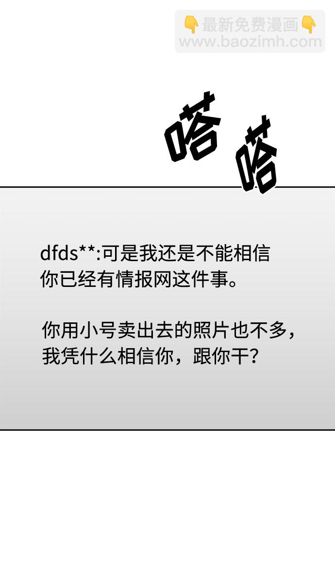 [第34话] 某个组织（4）34