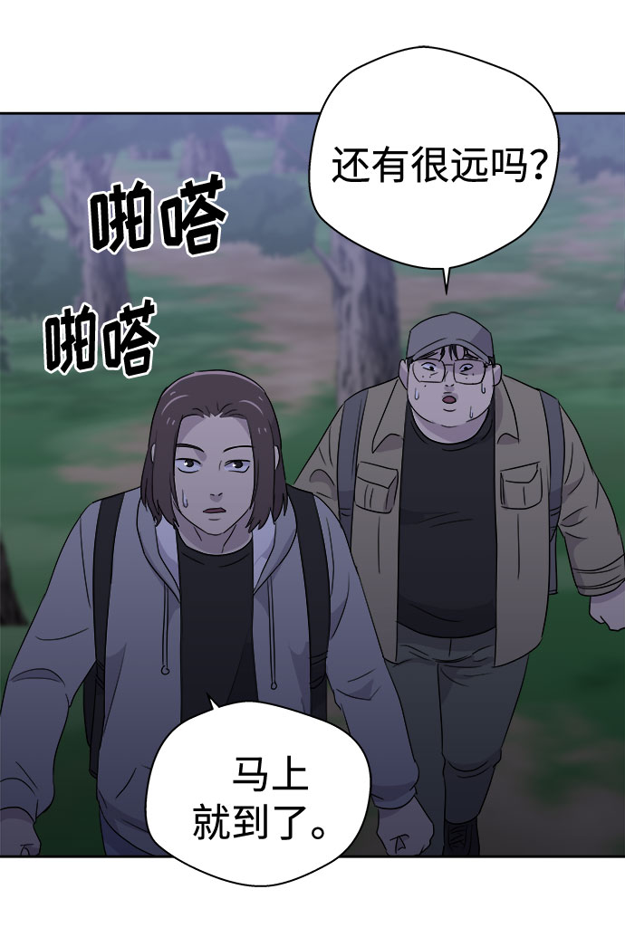 [第34话] 某个组织（4）44