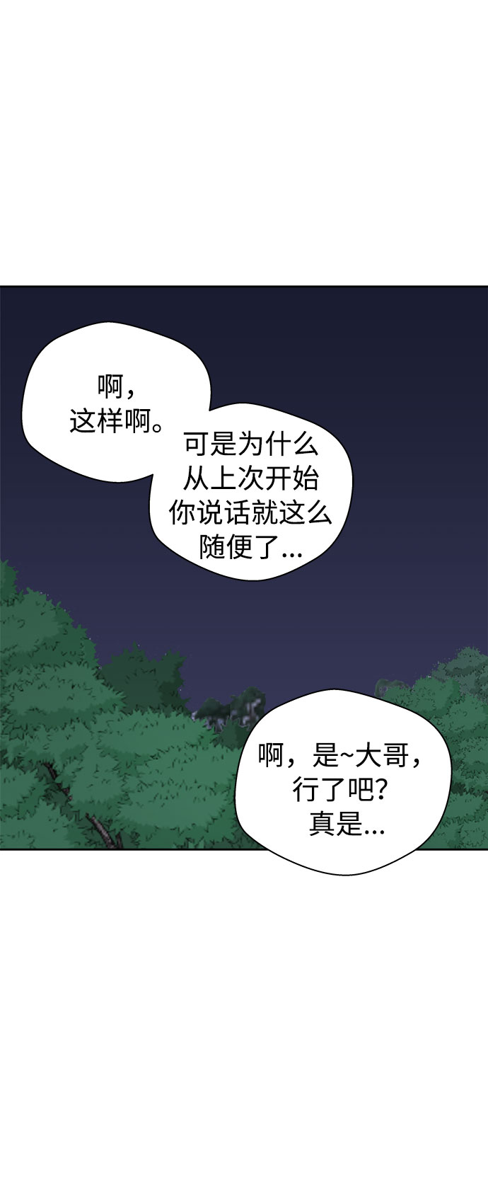 [第34话] 某个组织（4）51