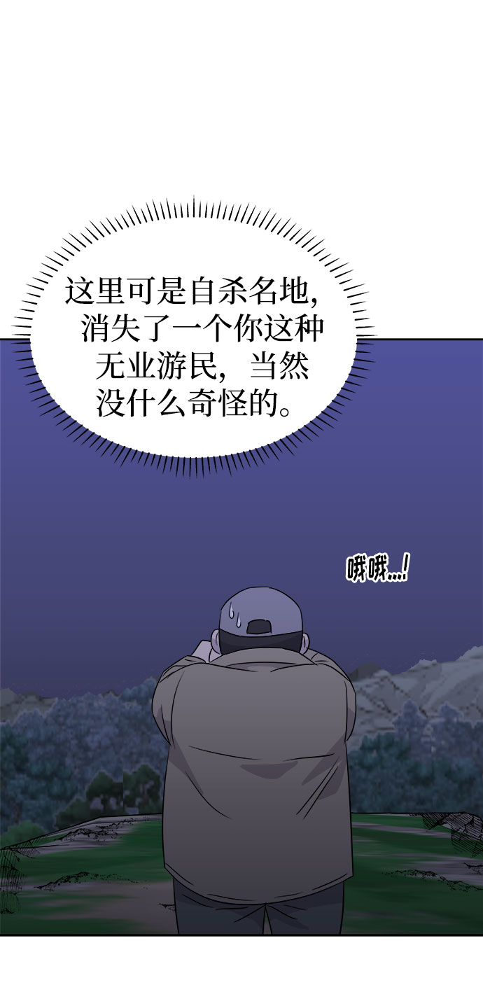 [第34话] 某个组织（4）60