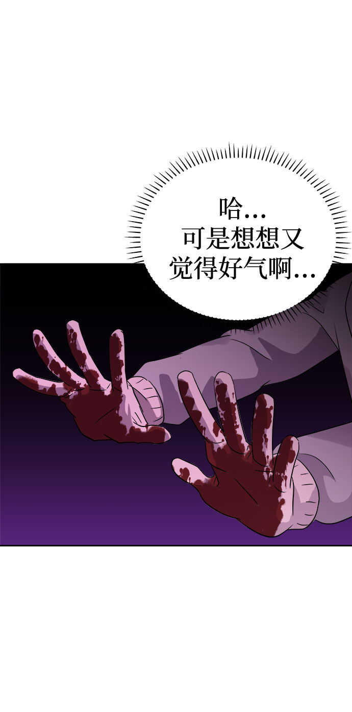 [第34话] 某个组织（4）61