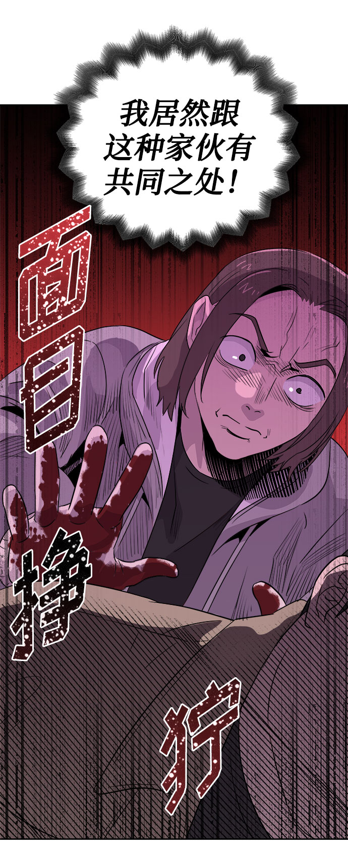 [第34话] 某个组织（4）62