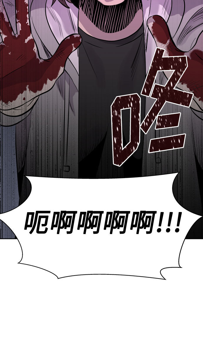 [第34话] 某个组织（4）68
