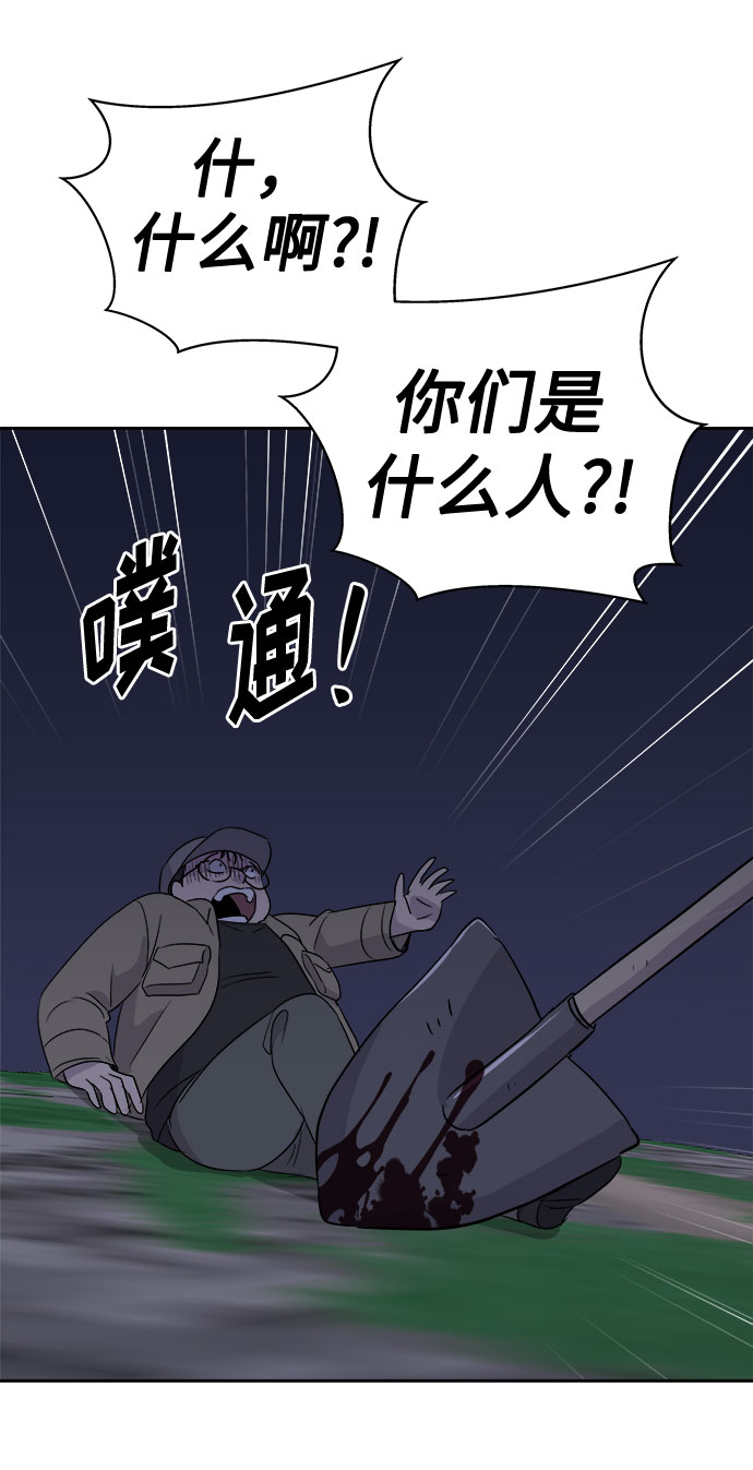 [第34话] 某个组织（4）72