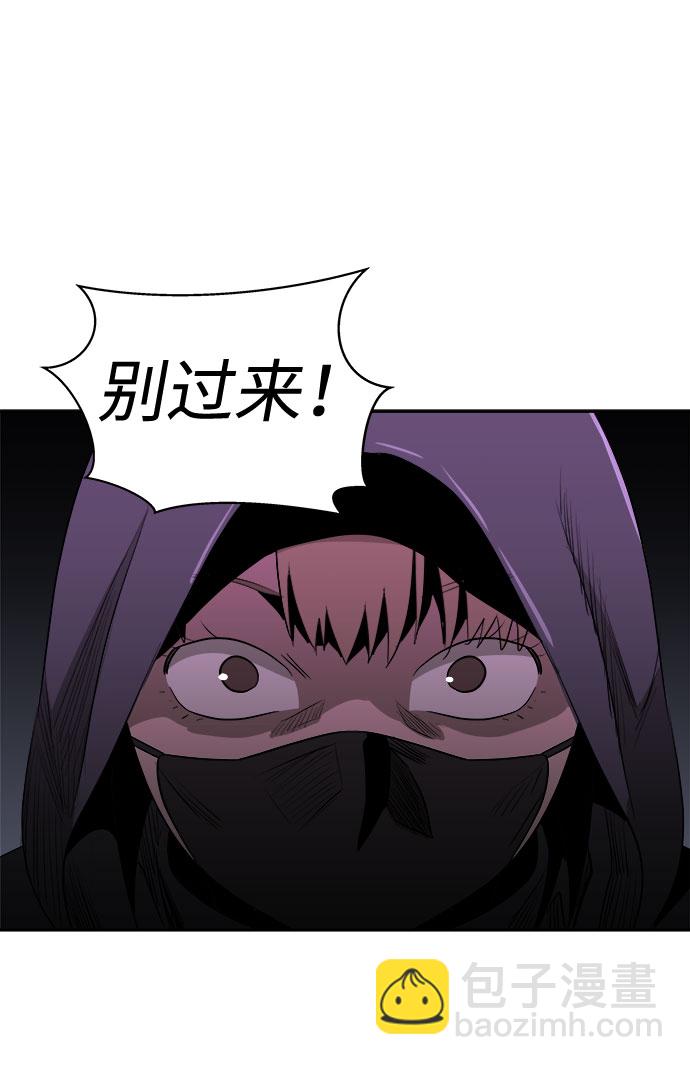 [第34话] 某个组织（4）73