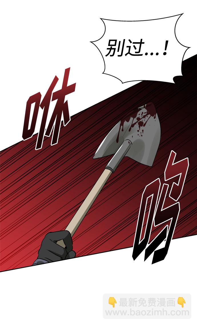 [第34话] 某个组织（4）74