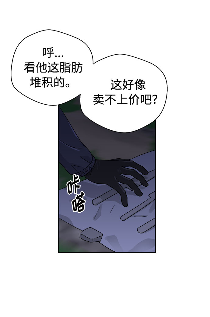 [第34话] 某个组织（4）77