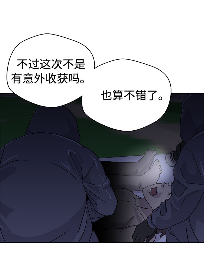 [第34话] 某个组织（4）78