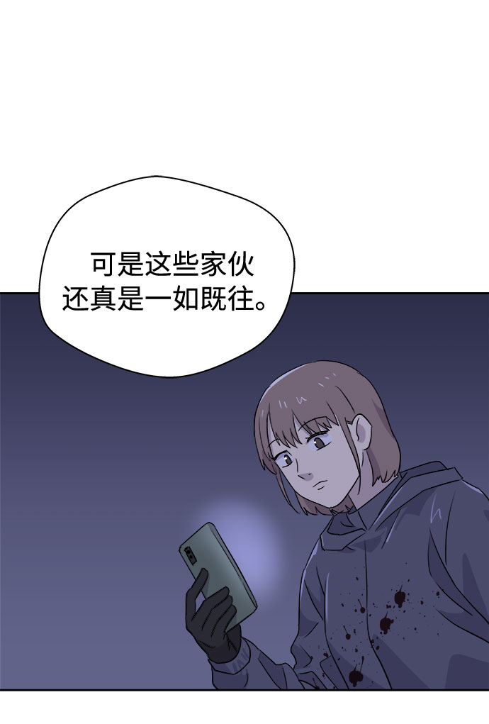 [第34话] 某个组织（4）79