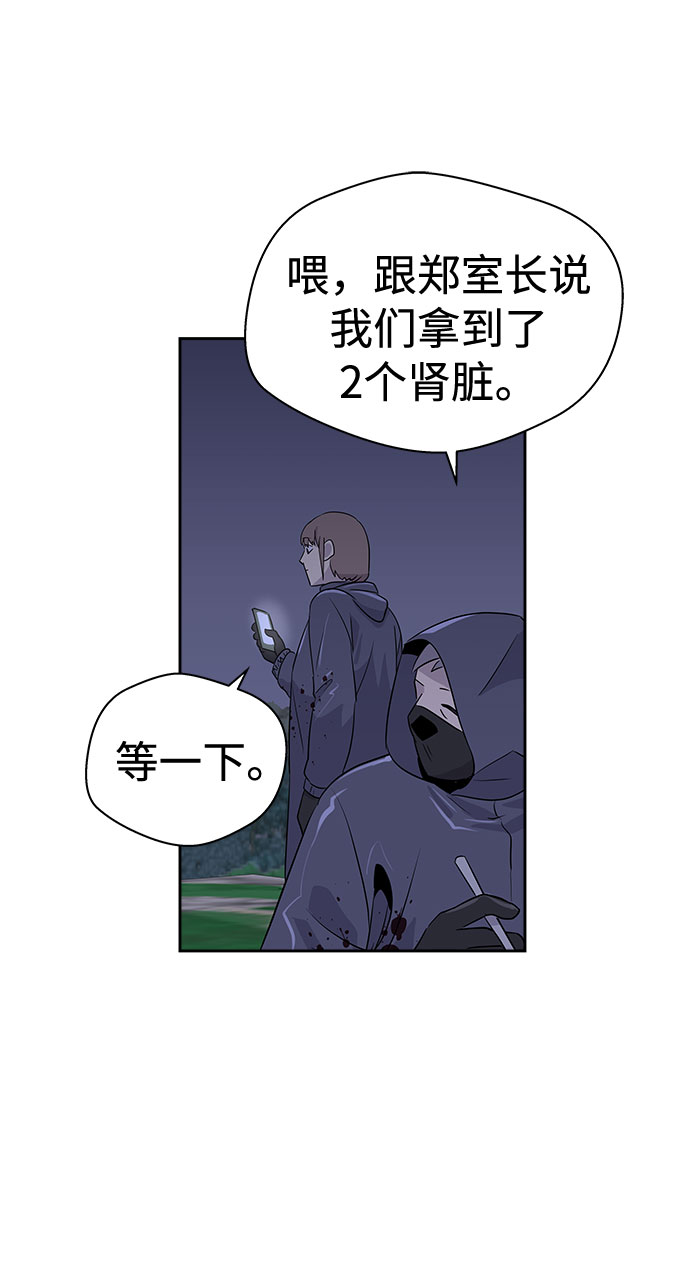 [第34话] 某个组织（4）81