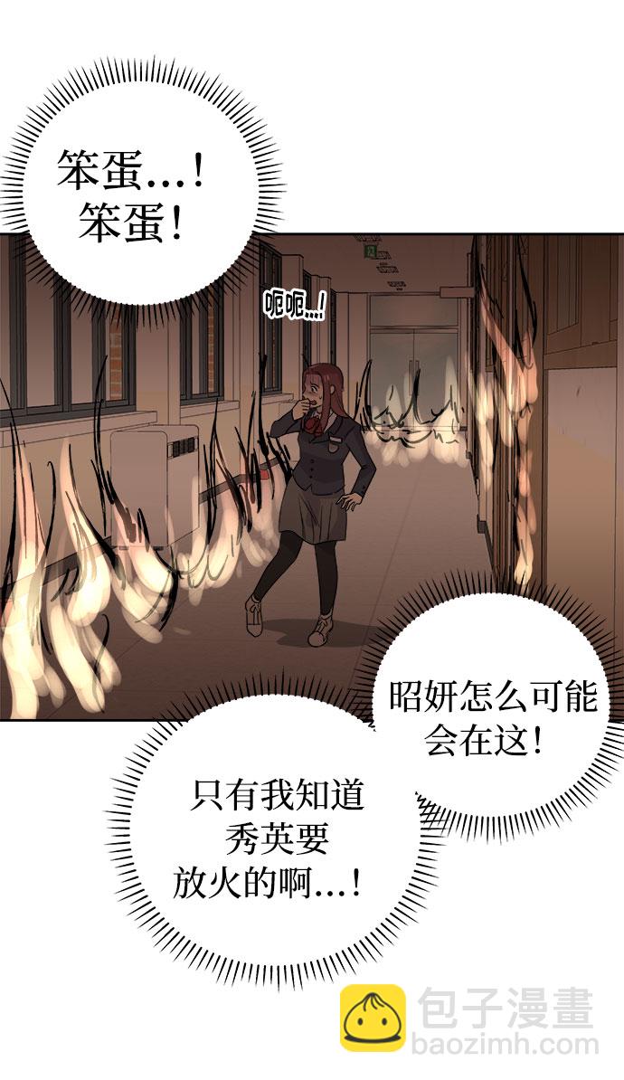 [第36话] 艺明女校（最后一天2）18