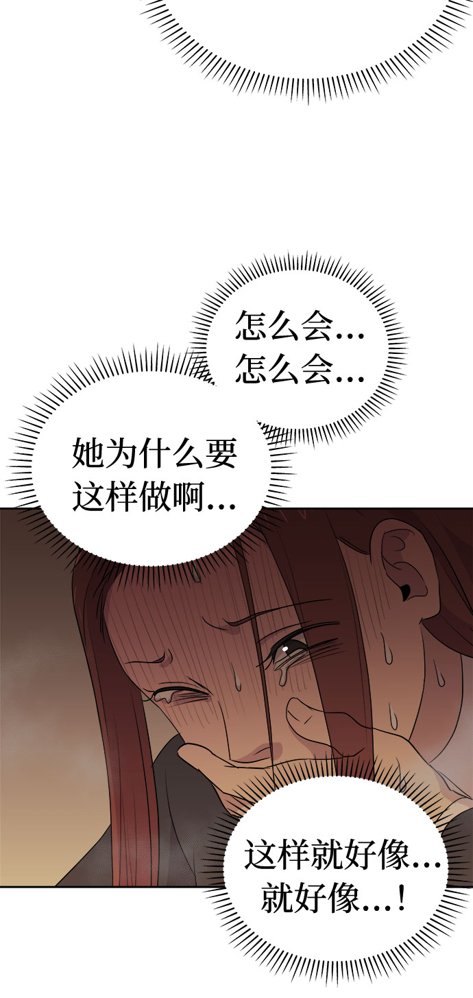 [第36话] 艺明女校（最后一天2）28