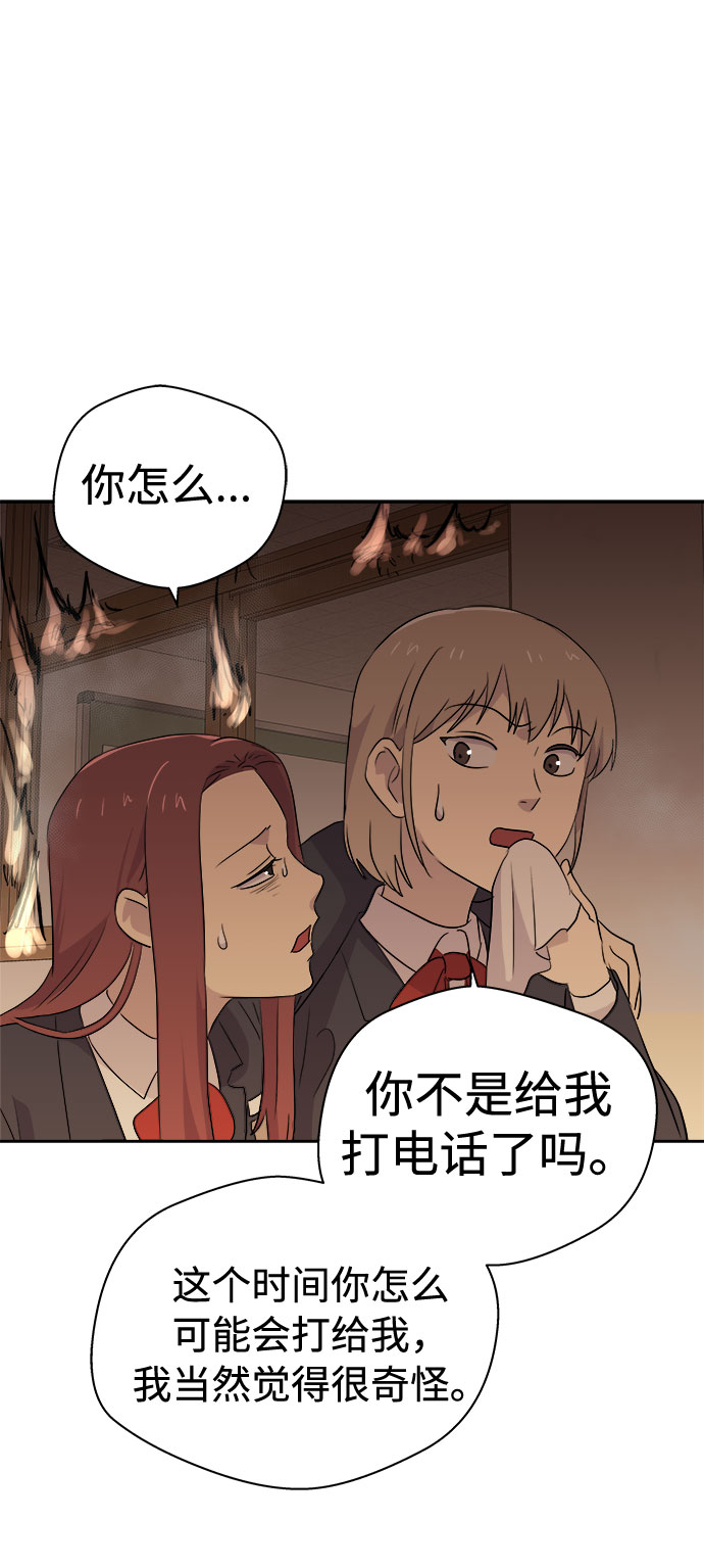 [第36话] 艺明女校（最后一天2）39