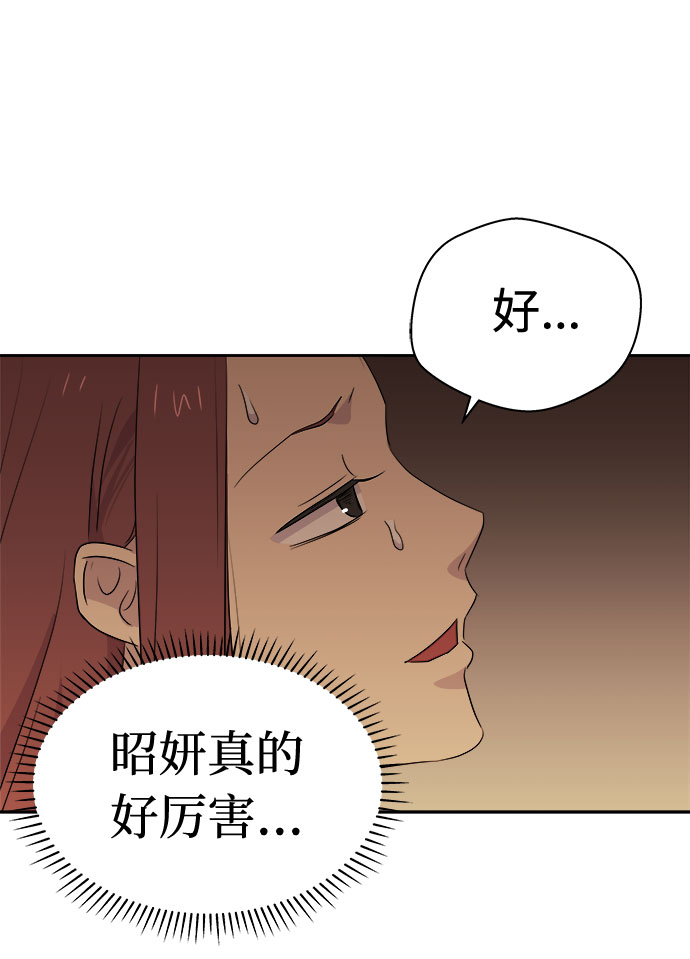 [第36话] 艺明女校（最后一天2）42