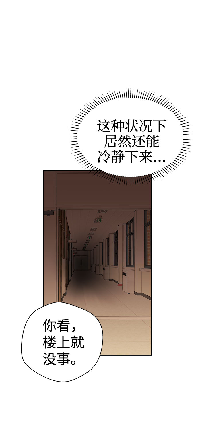 [第36话] 艺明女校（最后一天2）43