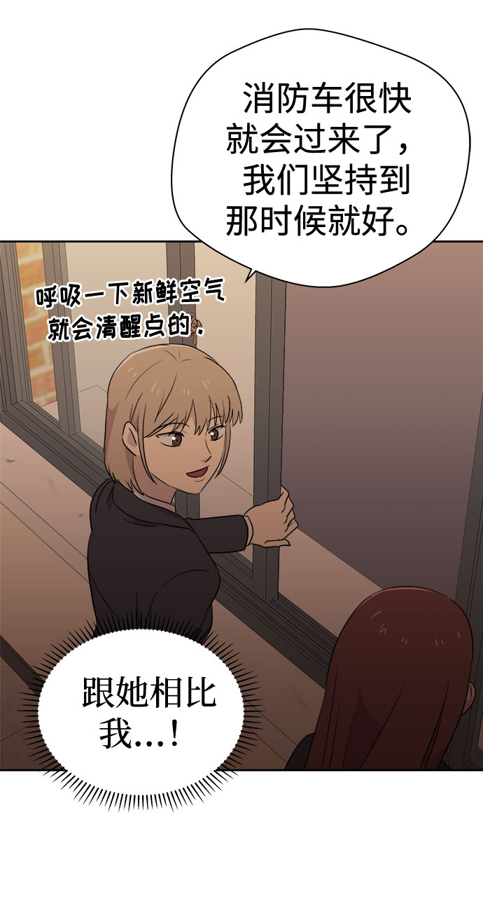 [第36话] 艺明女校（最后一天2）44