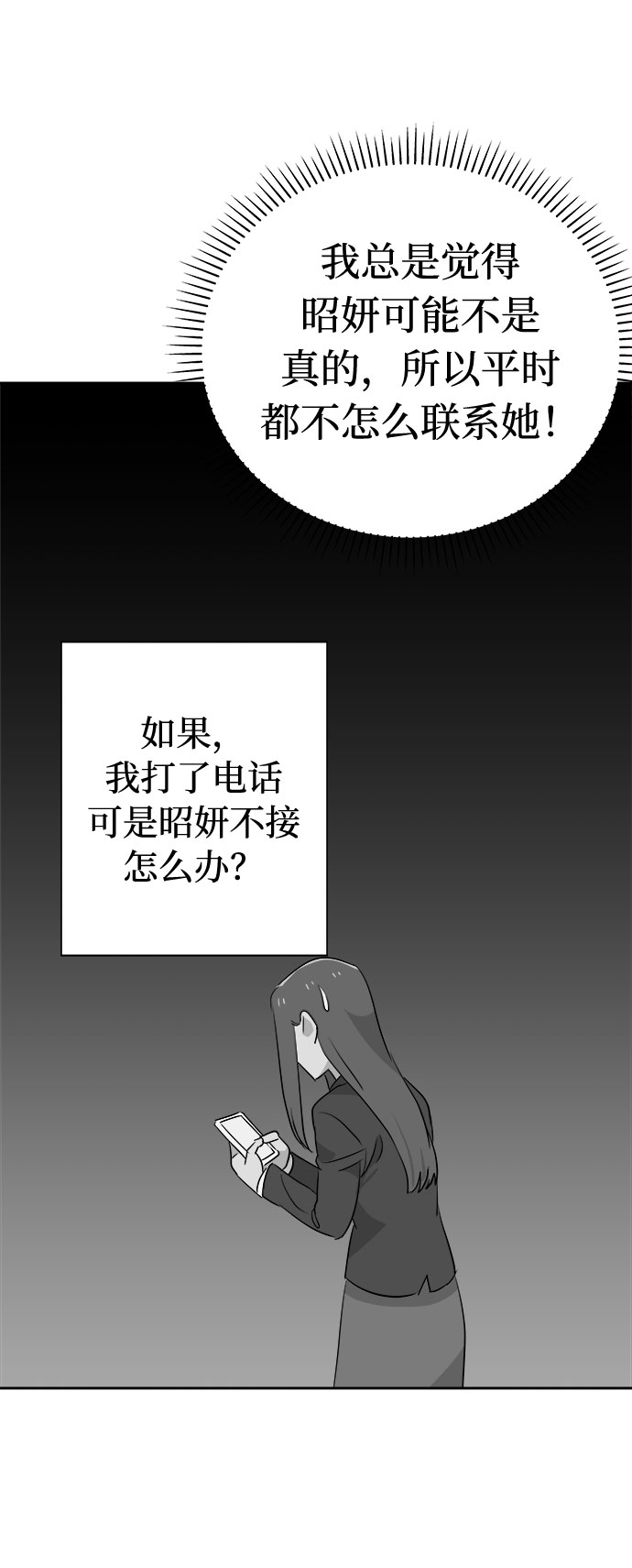 [第36话] 艺明女校（最后一天2）45