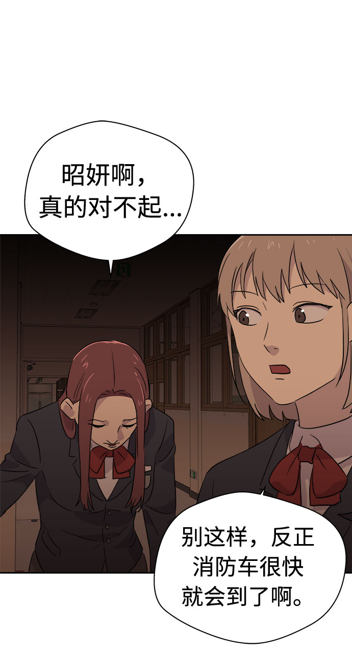 [第36话] 艺明女校（最后一天2）47