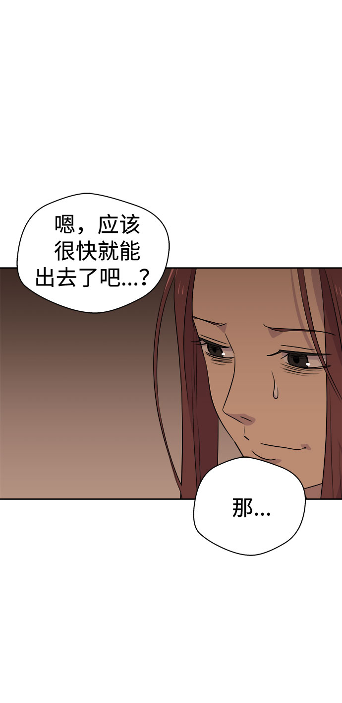 [第36话] 艺明女校（最后一天2）48
