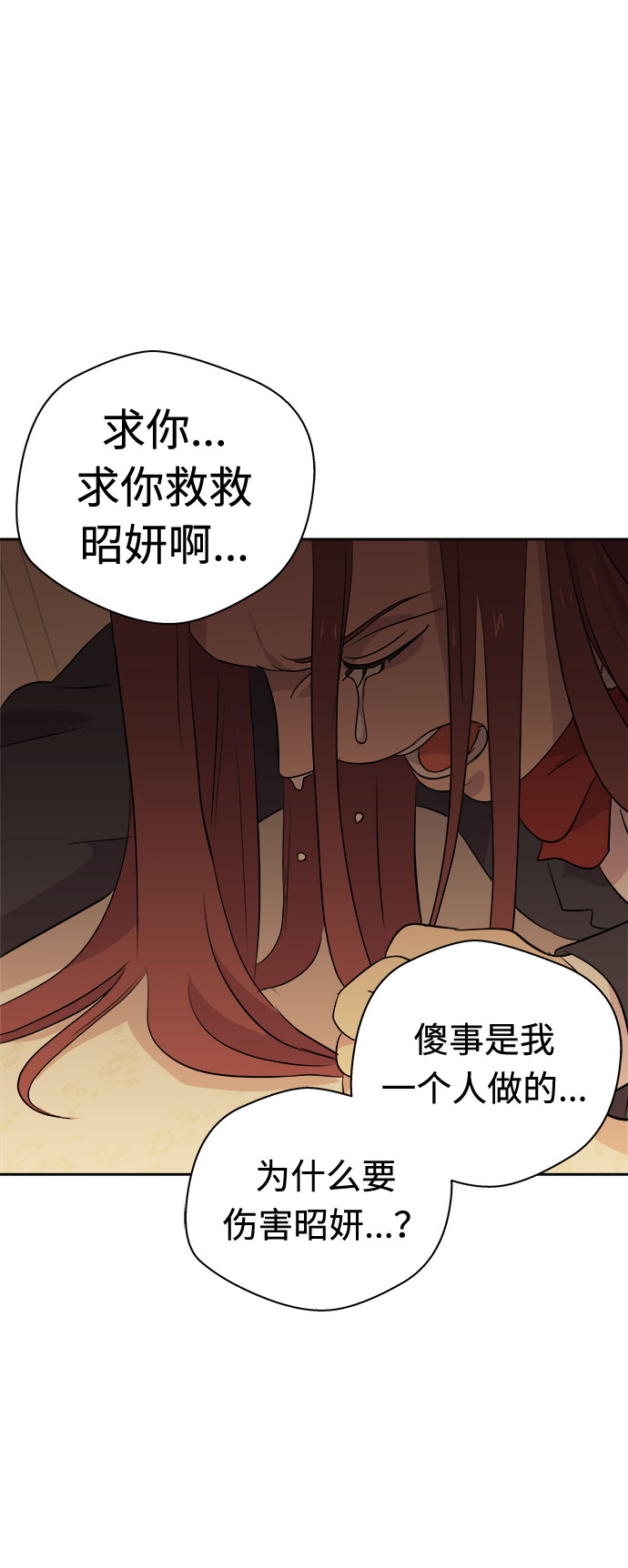 [第36话] 艺明女校（最后一天2）75