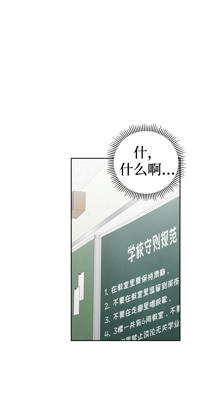 [第36话] 艺明女校（最后一天2）81