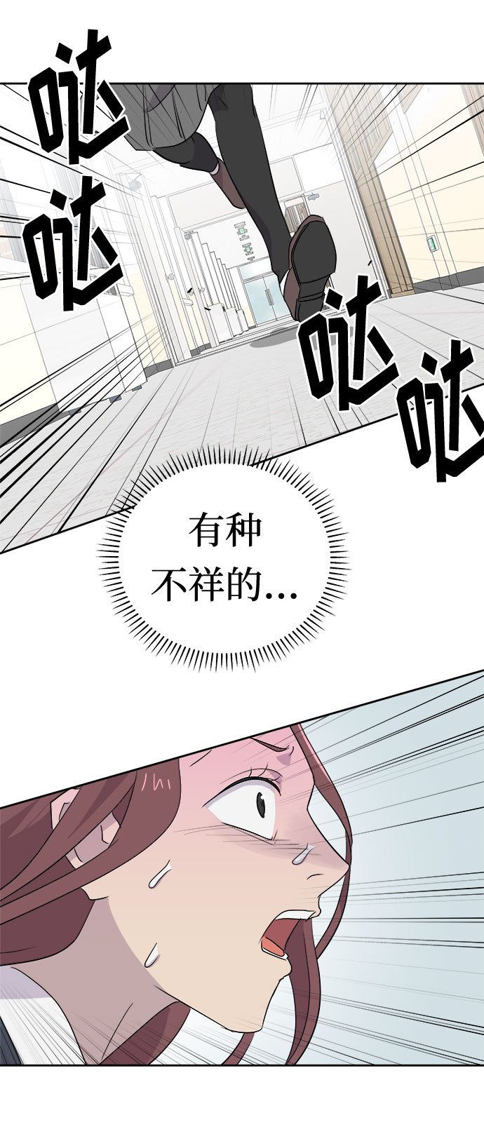 [第36话] 艺明女校（最后一天2）91