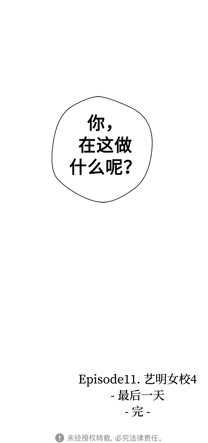 [第36话] 艺明女校（最后一天2）97