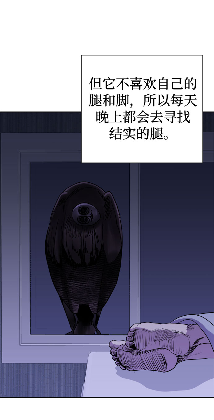 [第40话] 麻雀脚（1）11