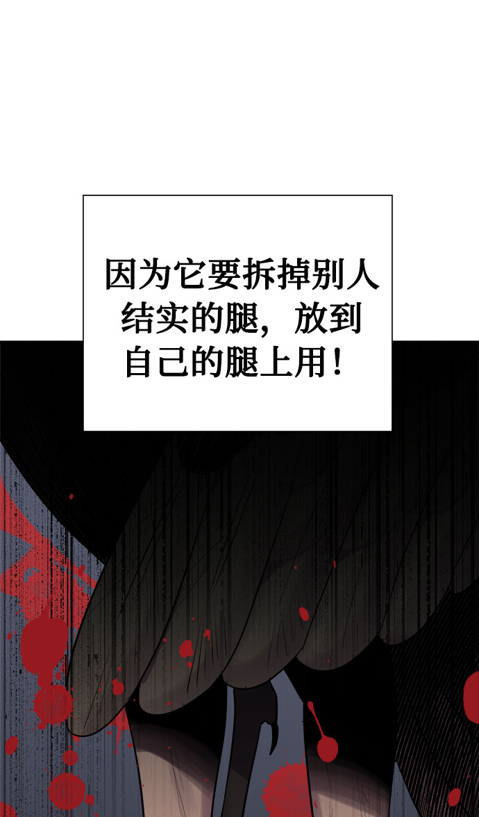 [第40话] 麻雀脚（1）12