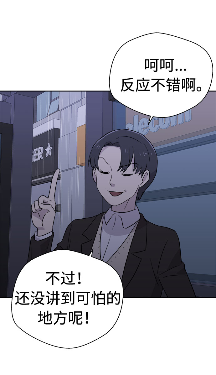 [第40话] 麻雀脚（1）16