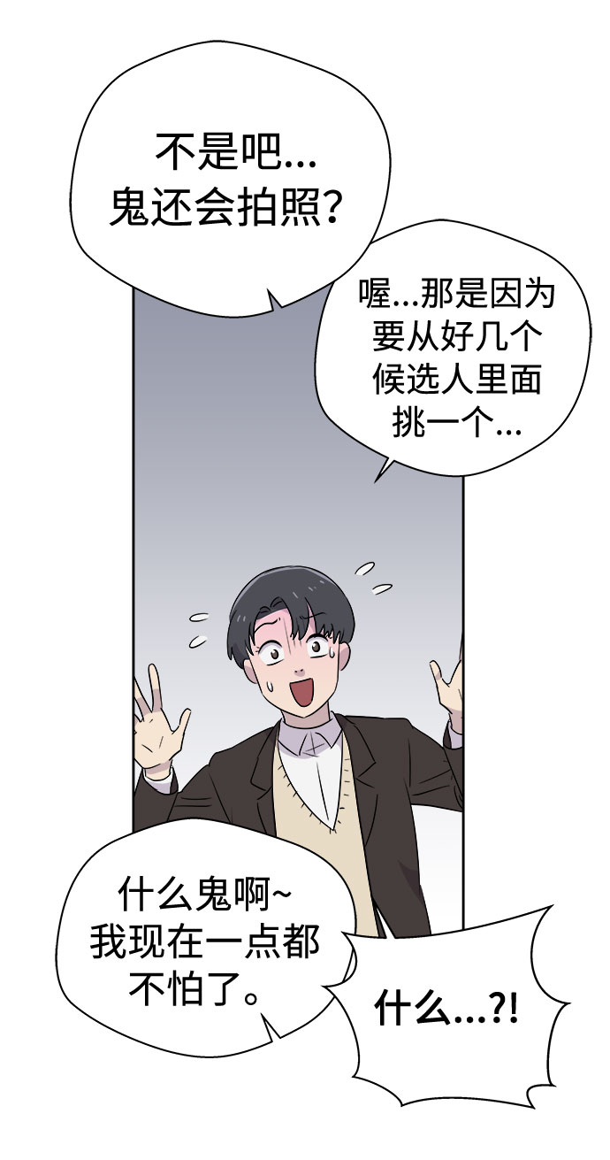 [第40话] 麻雀脚（1）21