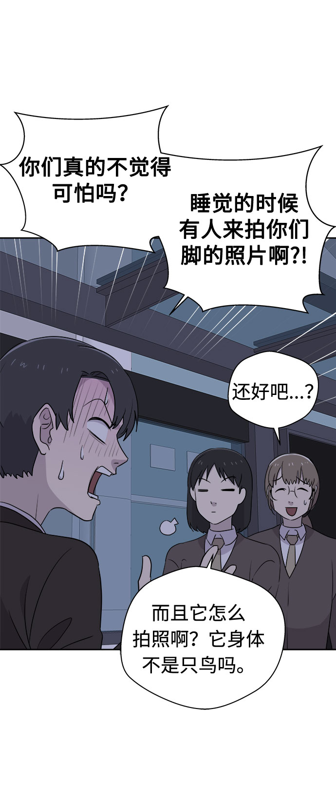 [第40话] 麻雀脚（1）22