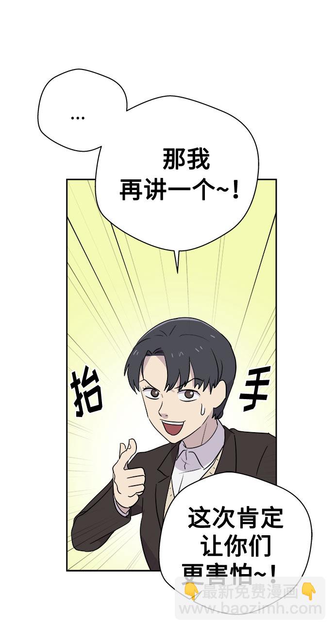 [第40话] 麻雀脚（1）23