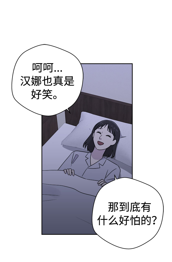 [第40话] 麻雀脚（1）26